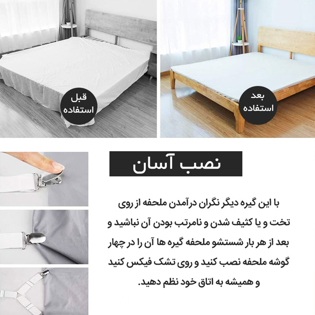 4-head-bed-sheet-holder-clip-2-kalabell