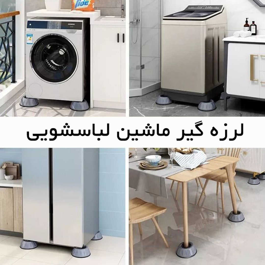 Seismic-absorber-washing-machine-made-in-Iran-1-kalabell