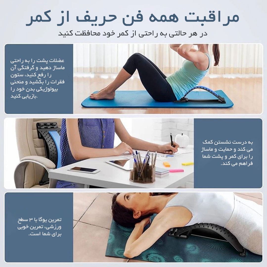 multi-purpose-stretching-device-for-back-and-muscles-4-kalabell