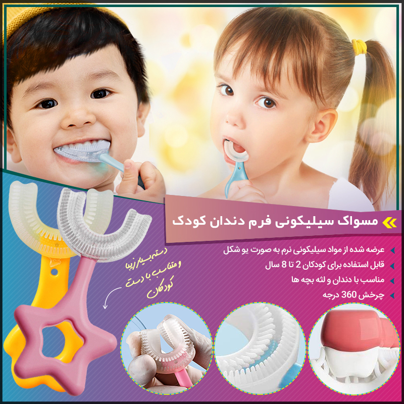 silicone-rotary-form-tooth-child-brush-20-kalabell