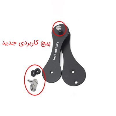 بررسی جا کلیدی طرح تاشو AOTDDOR KEY