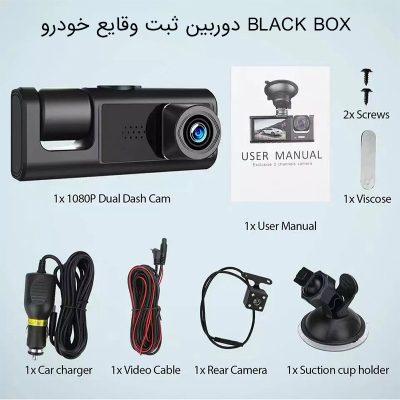 بررسی دوربین ثبت وقایع خودرو BLACK BOX