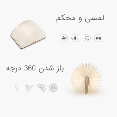 بررسی چراغ خواب فانتزی کتابی