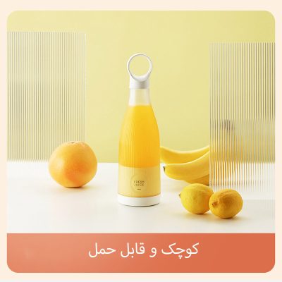 بررسی مخلوط کن شارژی