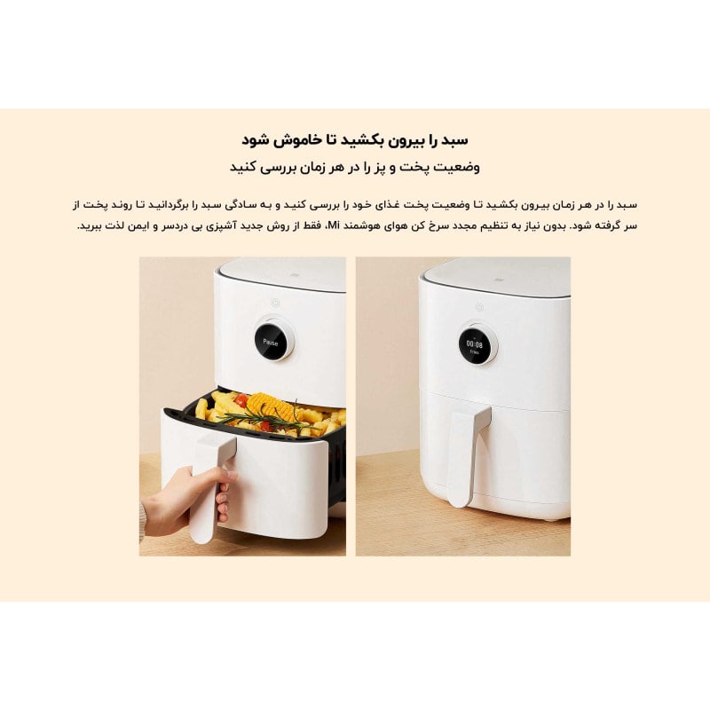 بررسی سرخ‌کن بدون روغن(هواپز) شیائومی مدل Mi Air Fryer MAF02 3.5L