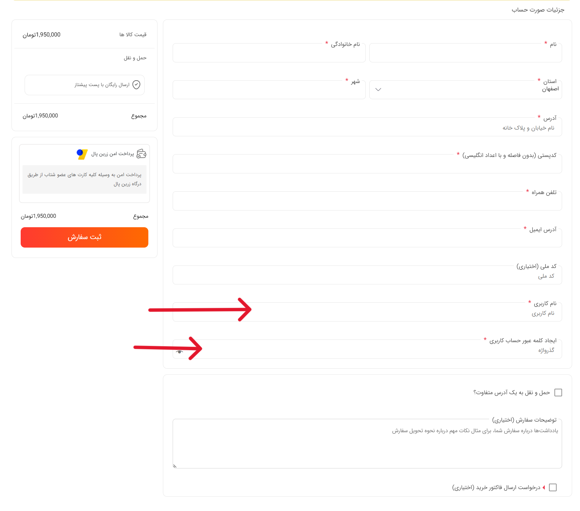 راهنمای تصویری خرید از کالابل