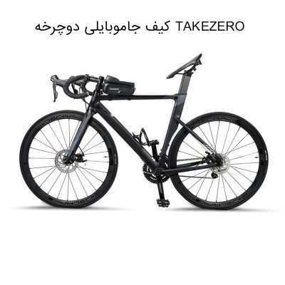 بررسی کیف جا موبایلی دوچرخه TAKEZERO