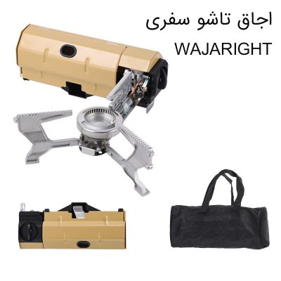 بررسی اجاق تاشو سفری WAJARIGHT