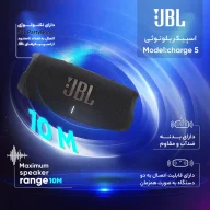 بررسی اسپیکر بلوتوثی جی بی ال مدل JBL Charge 5