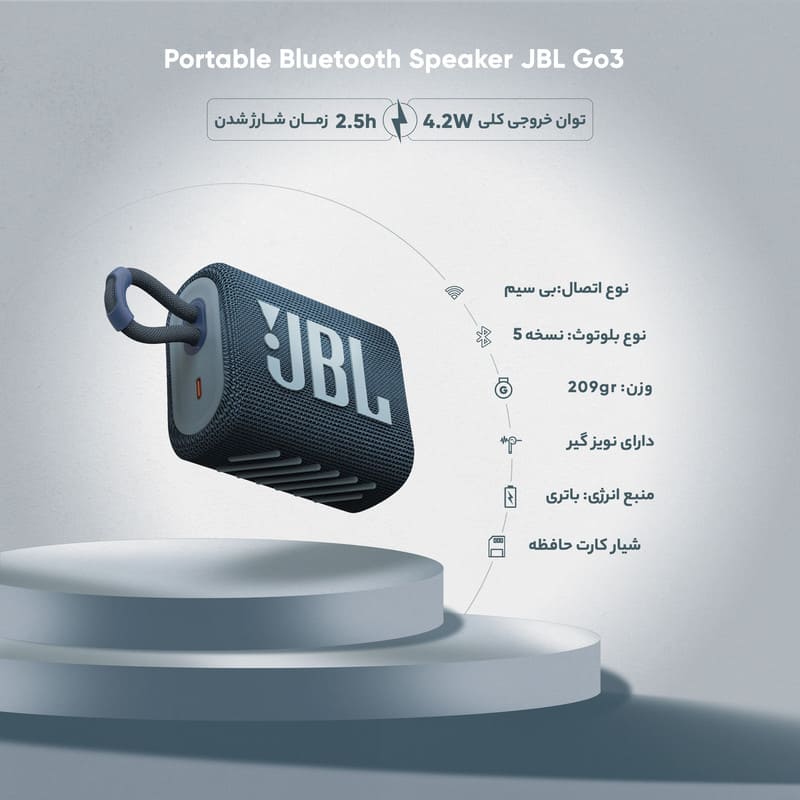 بررسی اسپیکر بلوتوثی قابل حمل جی بی ال مدل JBL GO 3