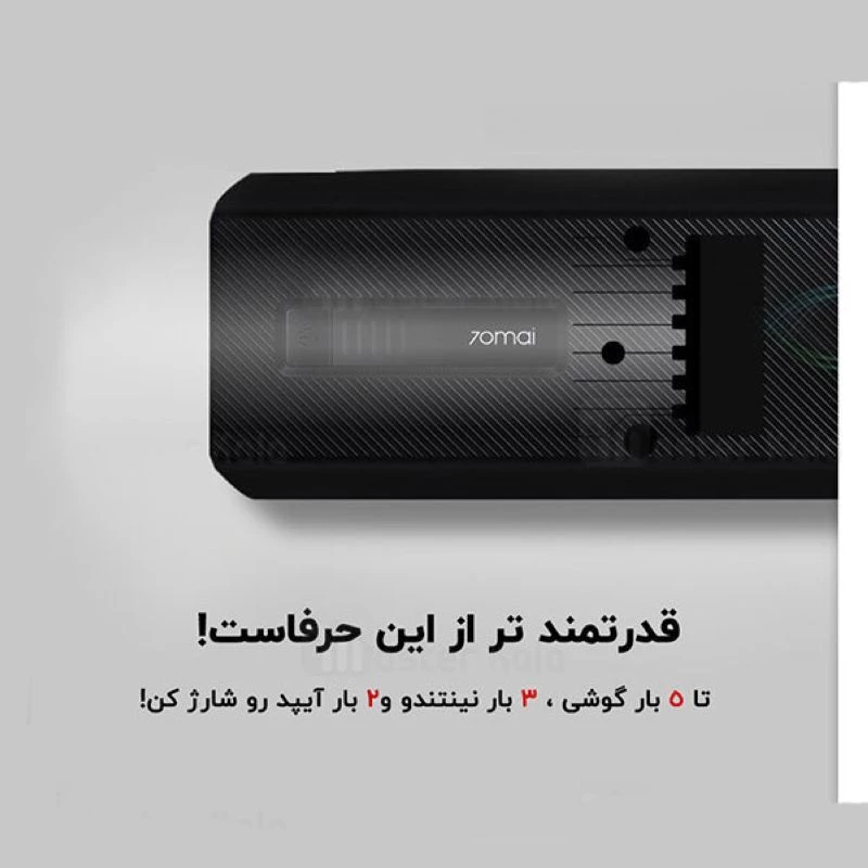 بررسی پاوربانک و جامپ استارتر خودرو شیائومی Xiaomi 70Mai Midrive PS06 Jump Starter Max 18000mAh