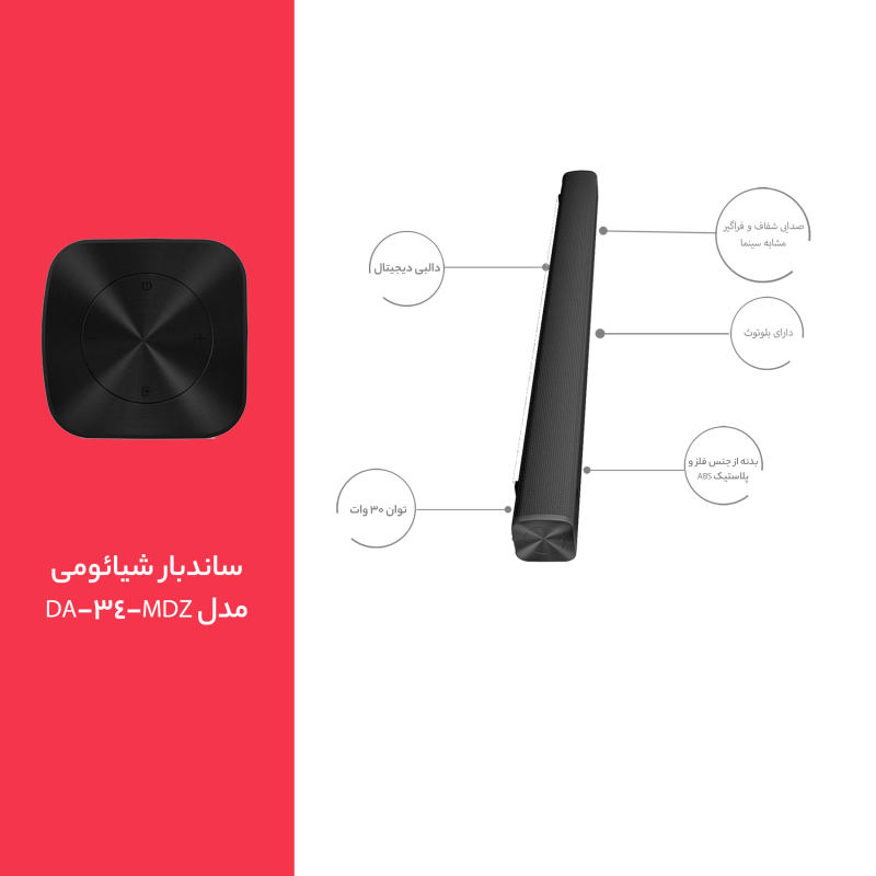 بررسی ساندبار بلوتوثی شیائومی ردمی مدل Xiaomi Redmi TV Soundbar – MDZ-34-DA